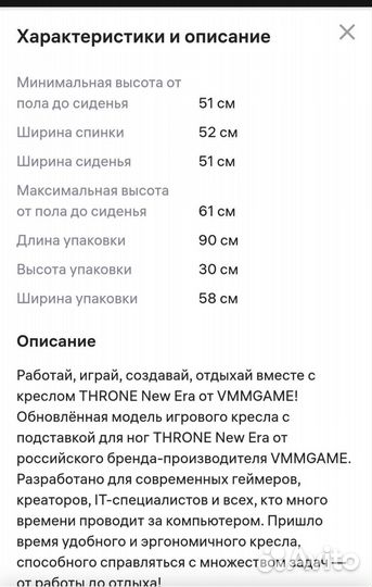 Игровое кресло бу