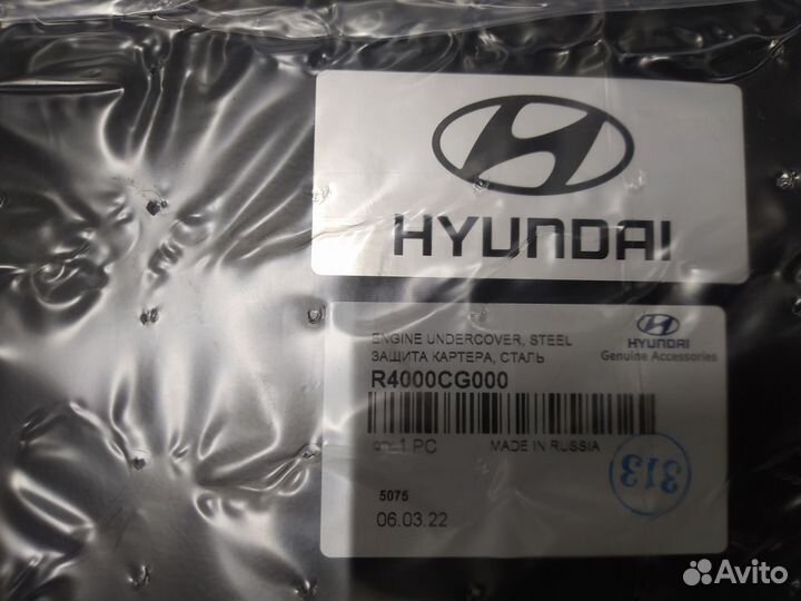 Защита картера двигателя Staria. Оригинал