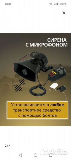 СГУ сирена с громкоговорителем