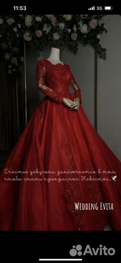 Красное свадебное платье
