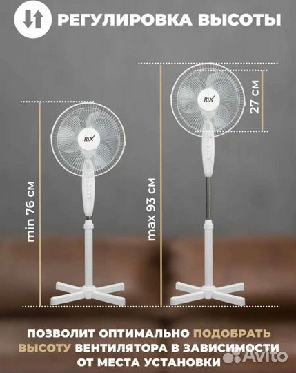 Вентилятор напольный. Новый