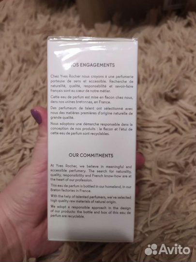 Sel D'Azur Ив Роше