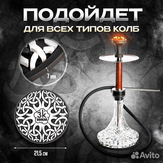 Подставка для кальяна / 3khookah octopus