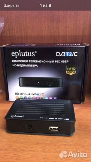 Цифровая тв приставка dvb t2