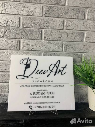 Вывеска для салона красоты Пермь 00159