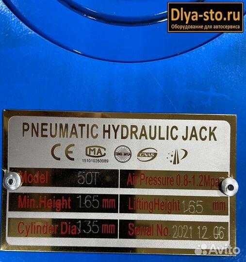 Домкрат пневмогидравлический 50 т 205033