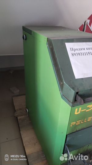Твердотопливный котел бу