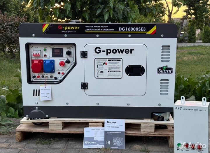 Генератор дизельный 14 kW g-power трехфазный