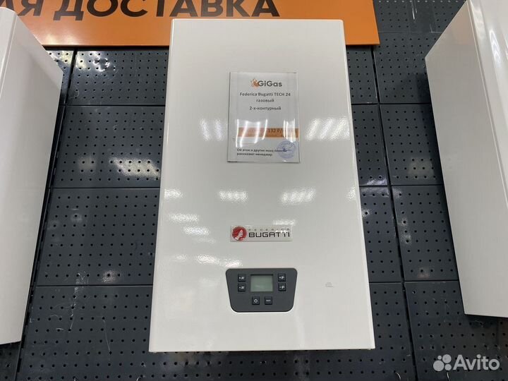 Котел газовый настенный Federica Bugatti