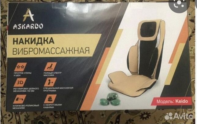 Массажная накидка