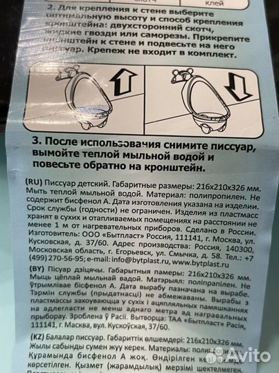 Детский писуар