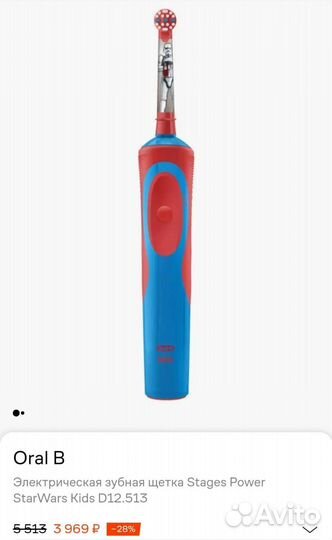 Зубная счетка электрическая braun