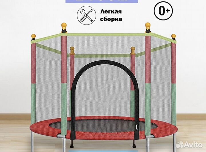 Батут детский