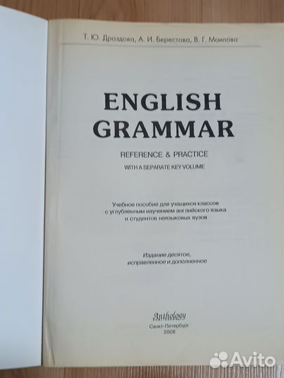 Дроздова english grammar