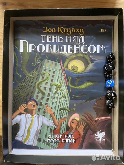 Настольные игры бу