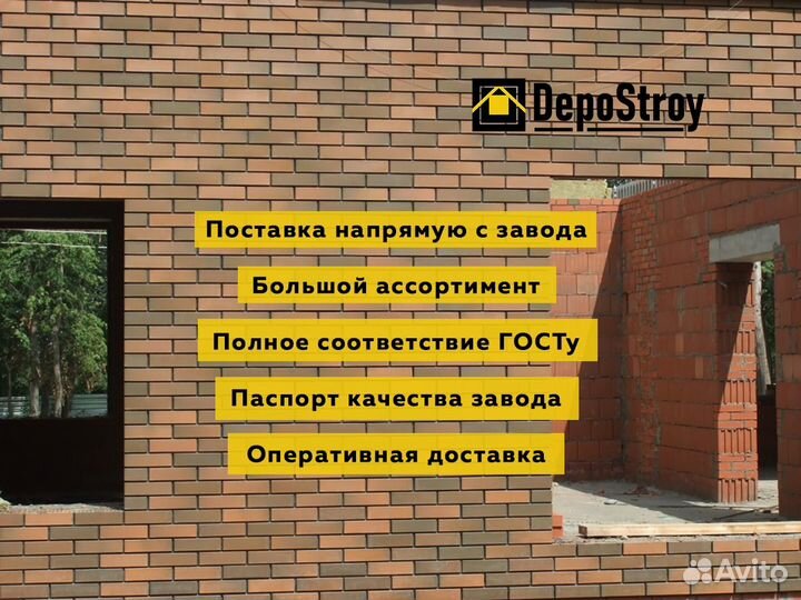 Кирпич лицевой