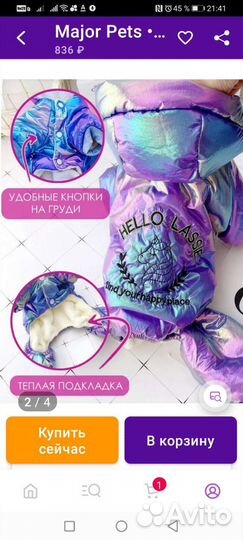 Комбинезон для маленькой собаки