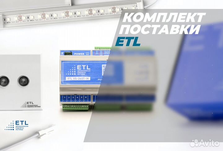 Подсветка лестницы с датчиками движения