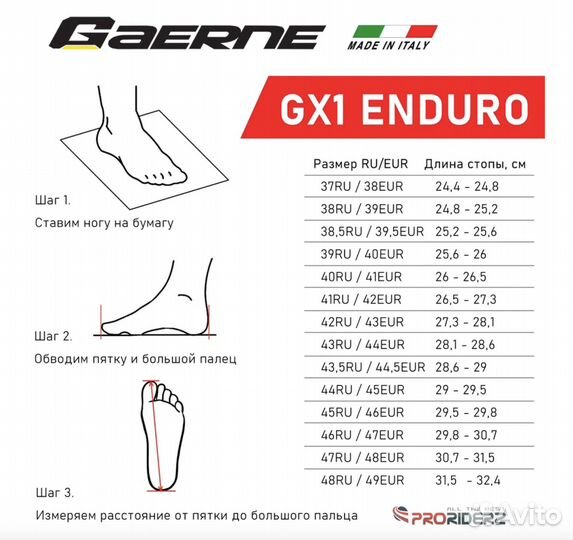 Мотоботы Gaerne GX 1 Enduro 39-45