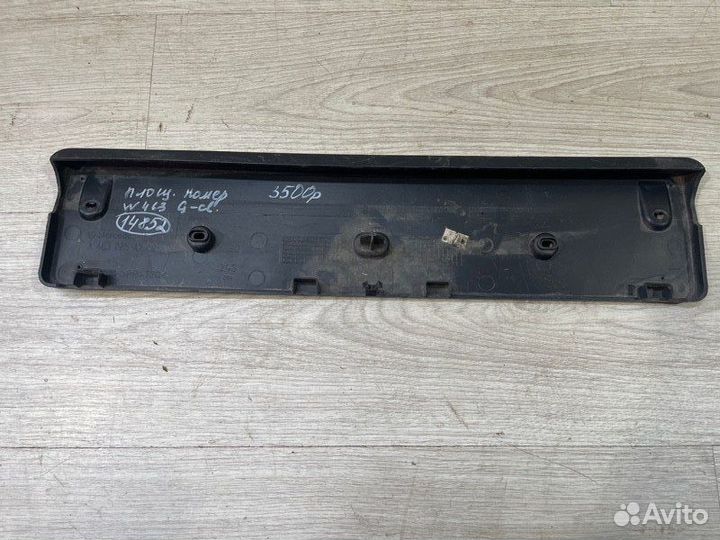 Площадка номера Mercedes G Class W 463 С 2018 Года