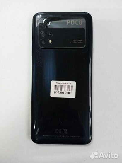 Xiaomi Poco M4 Pro, 8/256 ГБ