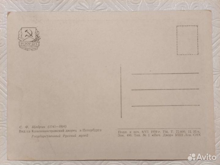 Открытки ссср, 1959- 1966 г