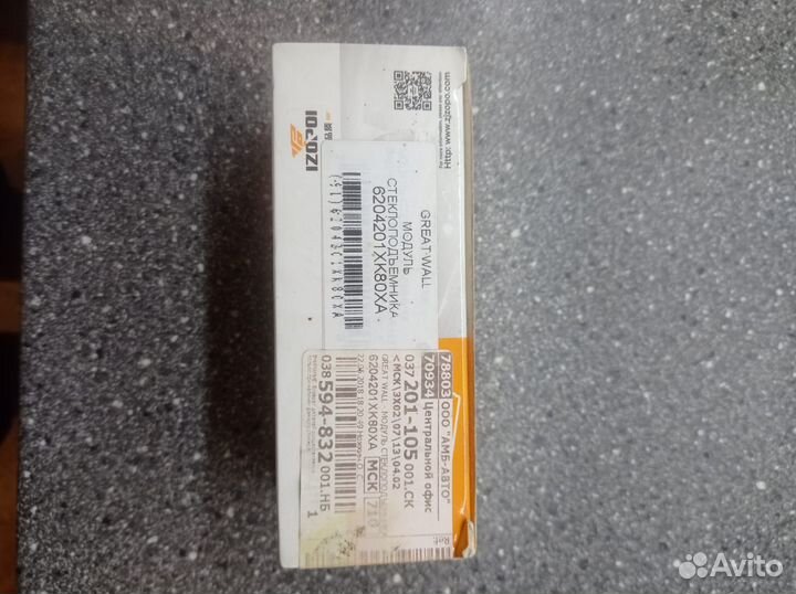 Модуль стеклоподъемника