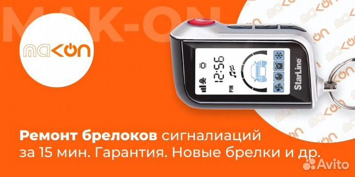 Брелок Шерхан Магикар 11