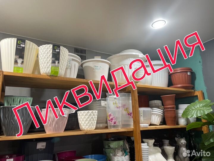 Кашпо, горшки