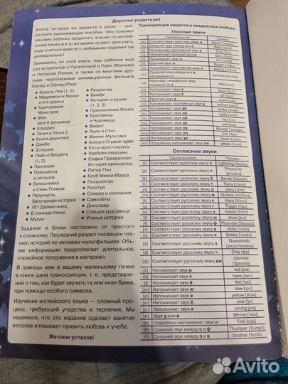 Детская книга по английскому