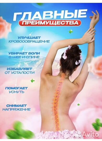 Массажная подушка