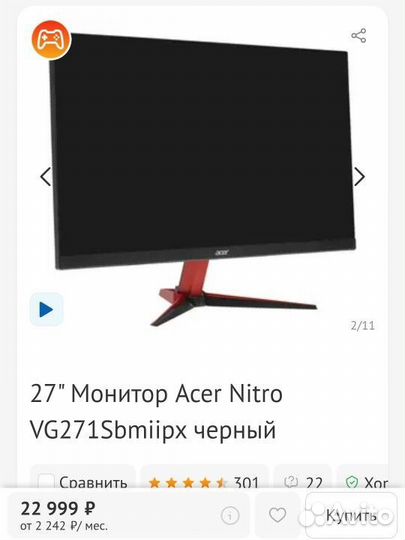 Монитор Acer Nitro 27