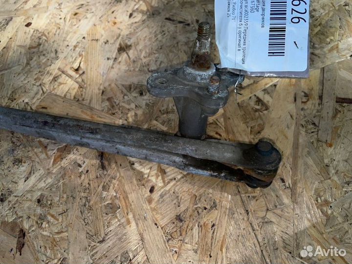 Трапеция стеклоочистителя передняя Kia Sportage 1