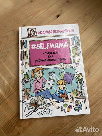 Книга Людмила Петрановская