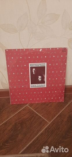 Виниловая пластинка Карин и Андрес Гленмарк