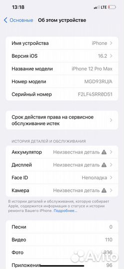 Продам iPhone 12pro max 128 бу