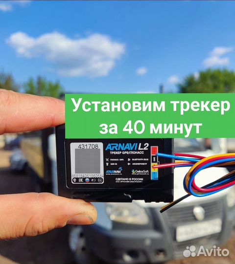 Установка глонасс/GPS автотрекера в автомобили