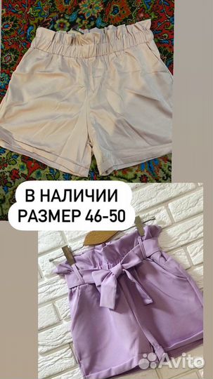 Шорты женские
