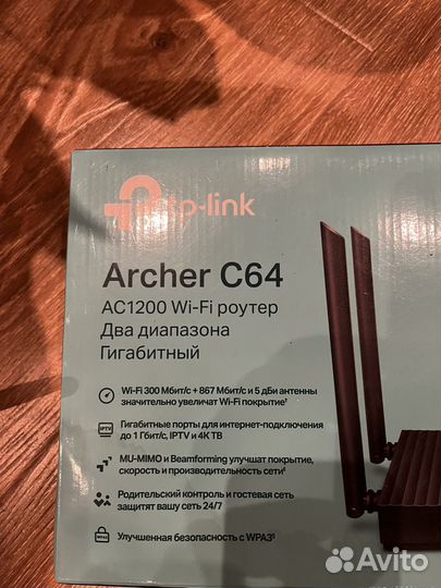 Гигабитный Роутер TP-link C64