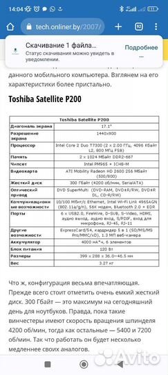 Toshiba satellite p200