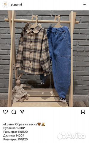 Рубашка для мальчика, джинсы для мальчика