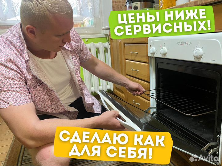 Ремонт духовых шкафов и электроплит