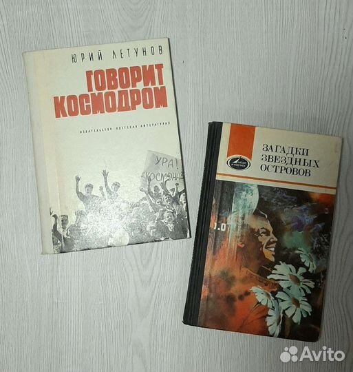 Книги о космосе и авиации