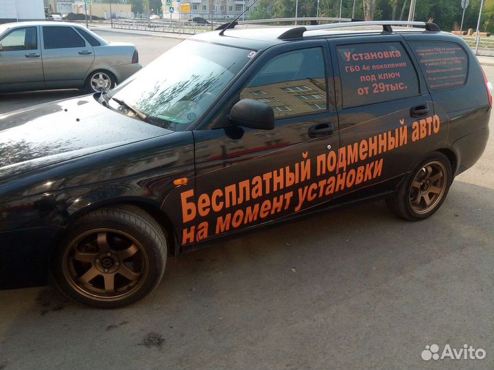 Гбо в рассрочку (на 4 месяца) новое