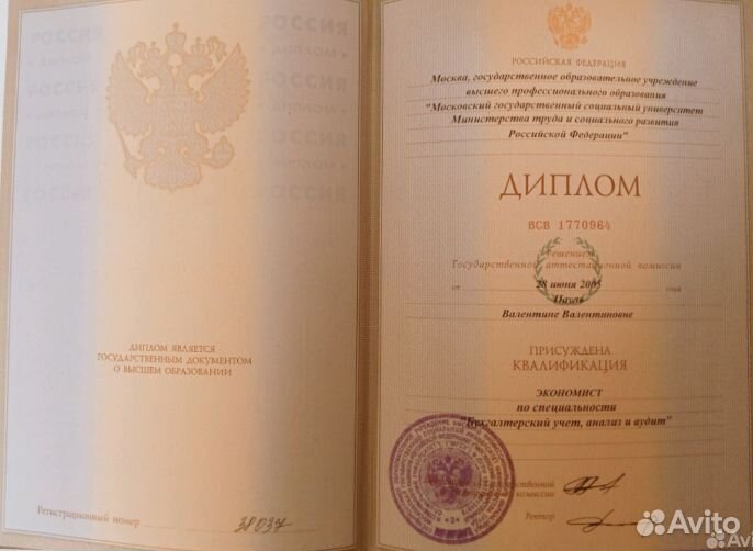 Главный бухгалтер