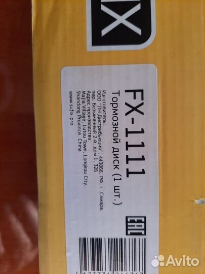 Тормозные диски