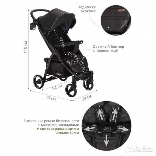 Коляска прогулочная Indigo sigma LUX, черный