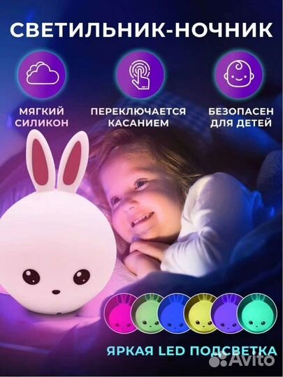 Ночник детский. Зайка с пультом (Новый)