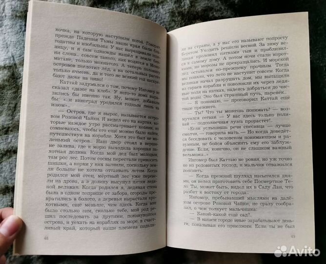 Книга Волкодав истовик камень - Мария Семенова