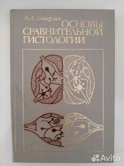 Учебники для мед и био вузов СССР